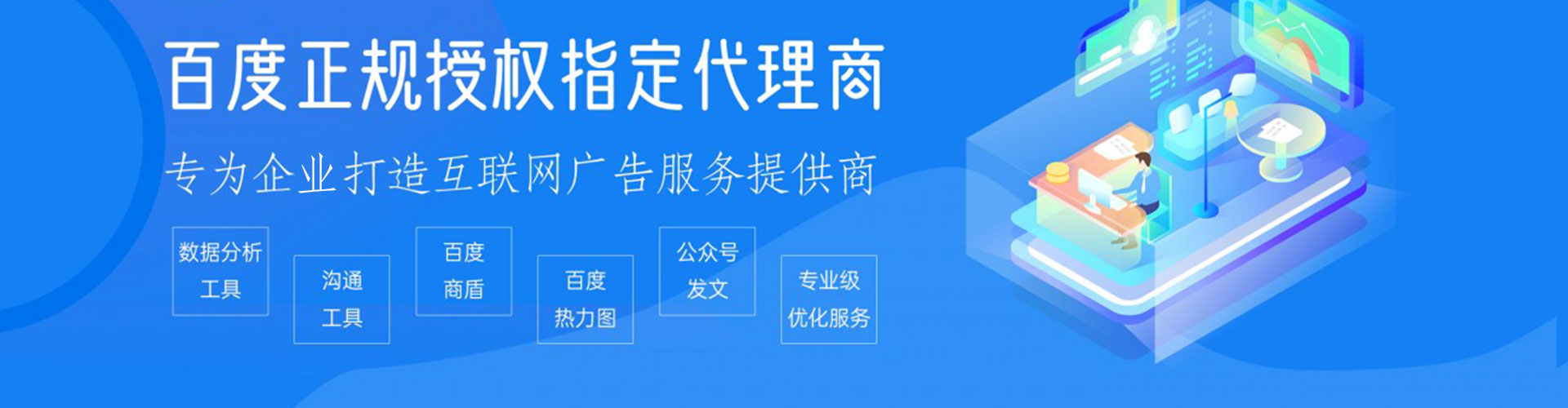 黄龙百度推广优化