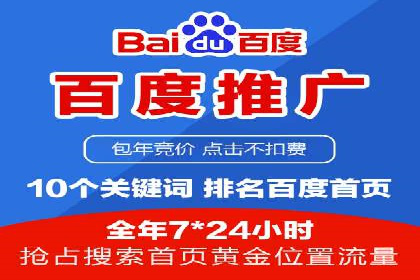 案例解读：百度推广助力传统行业转型升级